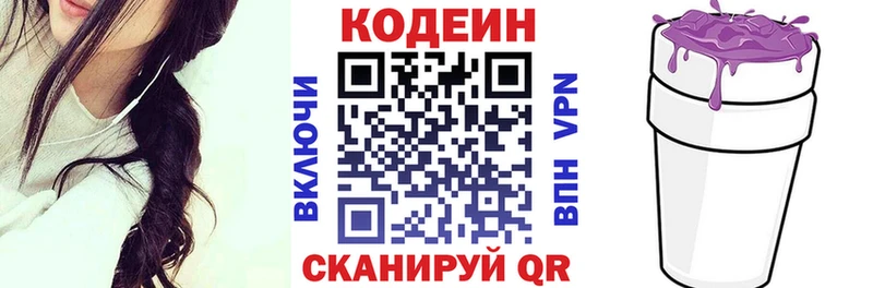MEGA онион  Харабали  Codein напиток Lean (лин) 