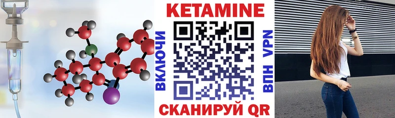 Кетамин VHQ  закладка  Харабали 