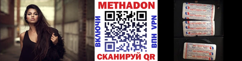 Метадон methadone  Харабали 