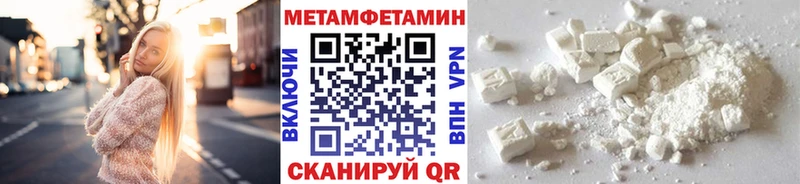 Метамфетамин мет  Харабали 